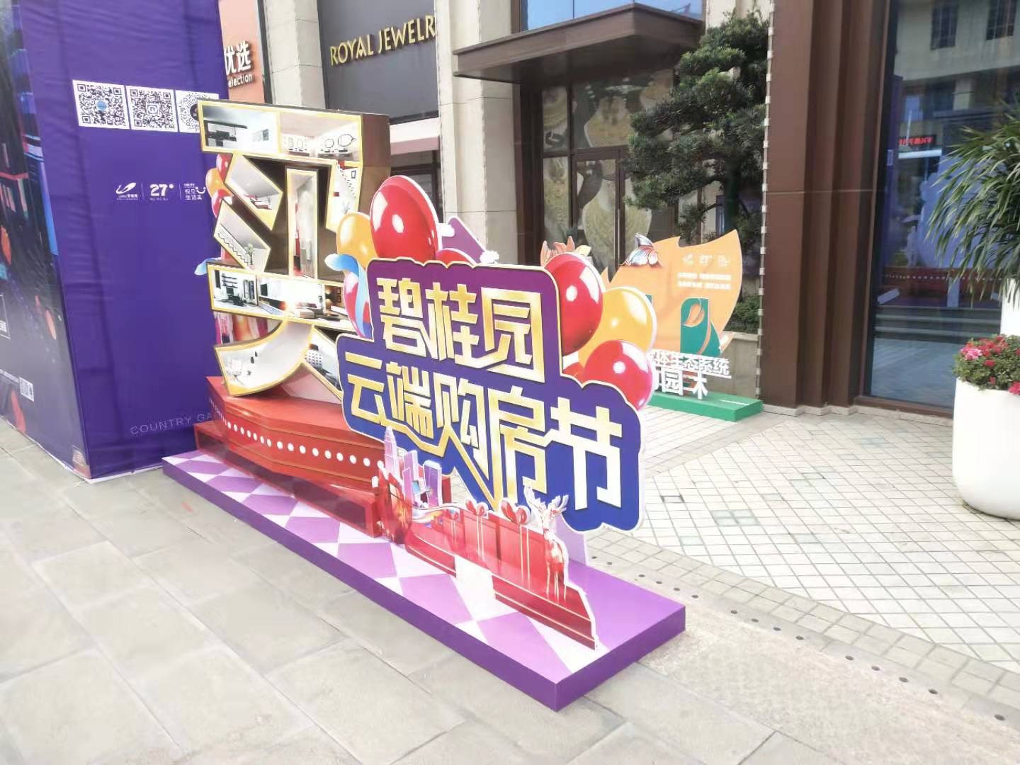 碧桂園案例 碧桂園案例